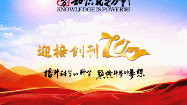 俊升配资 咱的太空房子准备扩容！先来拍张“全家福”