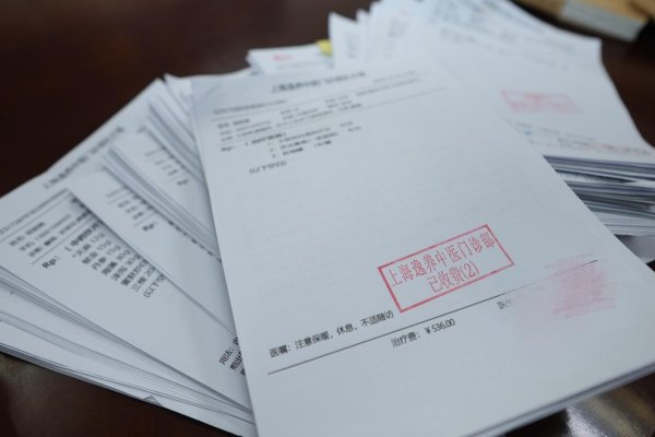 诚利和  中医馆为何成医保诈骗“流水线”? 新华社调查——